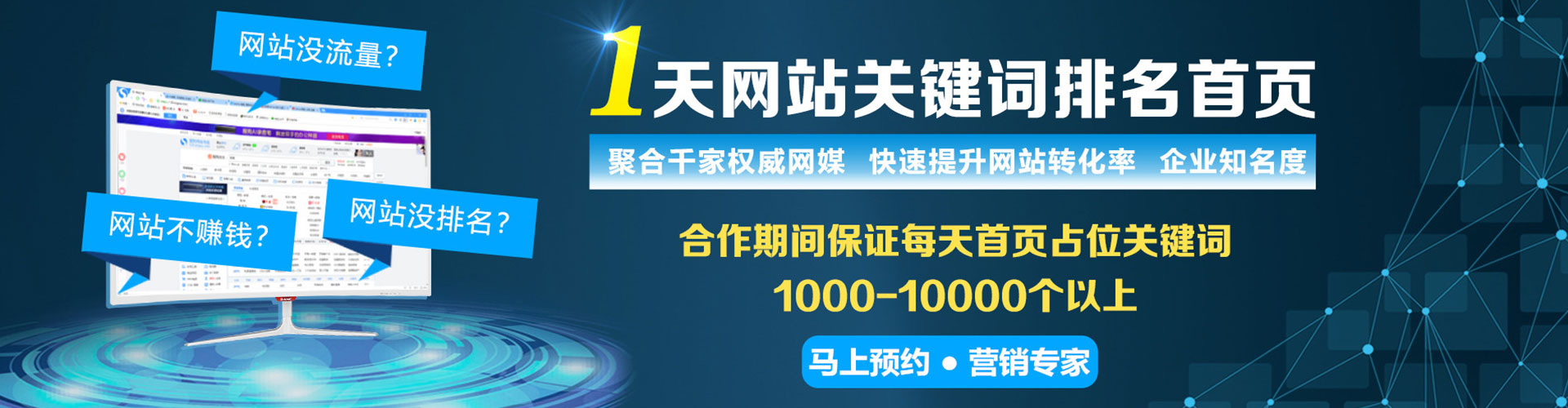 东兴sem外包